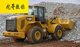 挖哥教你|裝載機(jī)該怎樣保養(yǎng)，有哪些注意事項(xiàng)？